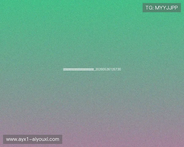 世界杯最新赛果速递：昨夜今晨焦点战全回顾_20260526125730